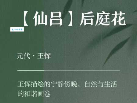 仙后是什么意思 仙后一词的现代用法与解释