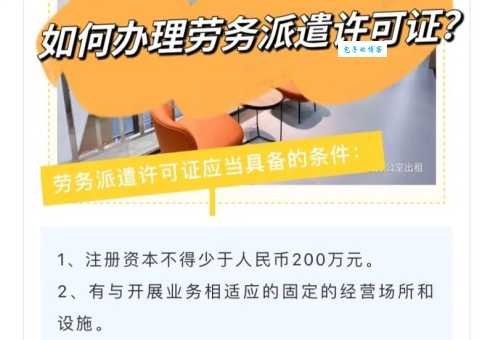 派遣证有什么用 看完这篇你就全明白了