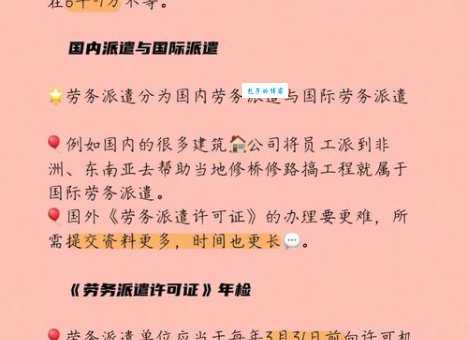 派遣证有什么用 看完这篇你就全明白了