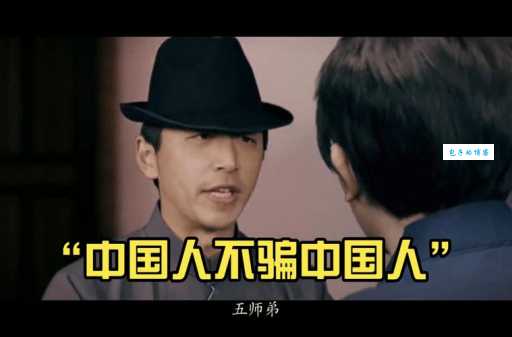 中国人不骗中国人是什么梗 为什么突然火遍全网