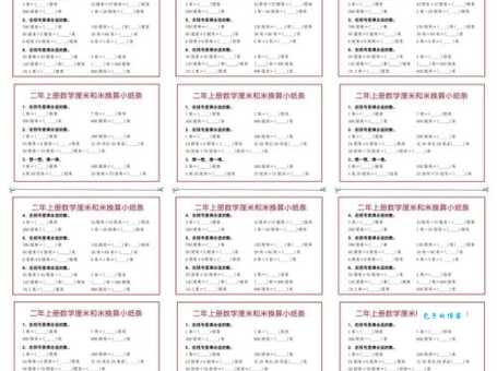 1公分等于多少cm 厘米换算小知识一看就懂