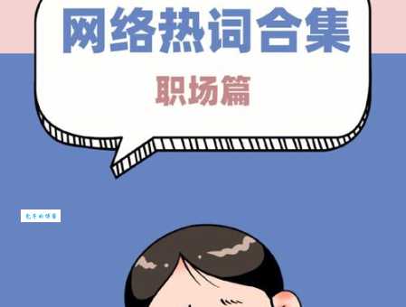 老网抑云了是什么意思 网络热词背后的情感表达