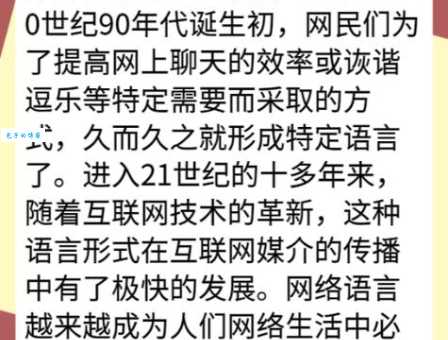 老六什么意思网络用语 如何正确使用这个热门梗