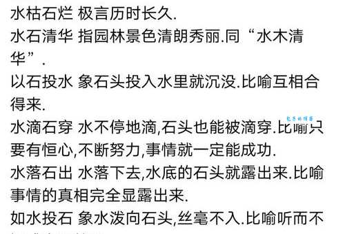 水滴石穿的反义词是什么 一曝十寒还是半途而废