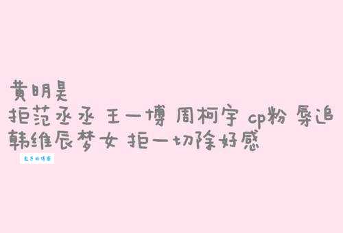 什么是CP粉？追星族必知的饭圈术语解析