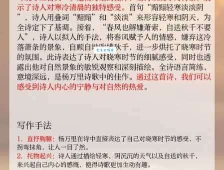 绿杨烟外晓寒轻的下一句是什么完整诗词分享