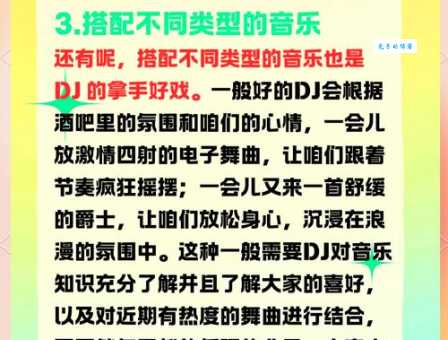 dj的意思是什么 带你了解dj的真正含义