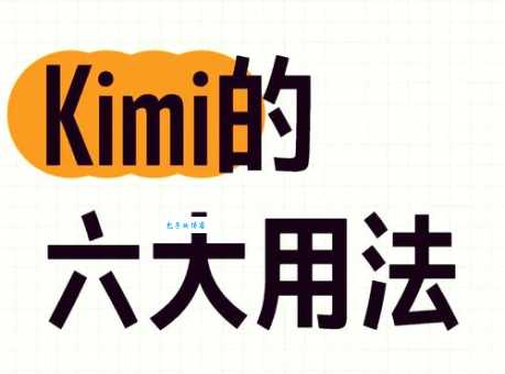 Kimi是什么意思 从日语到中文的演变与用法