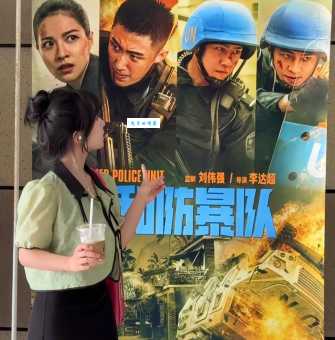 防暴队是做什么的 为什么他们在紧急情况下如此重要