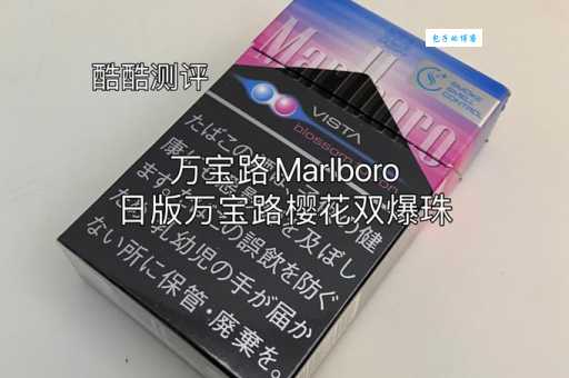 marlboro是什么意思 一篇文章带你了解万宝路