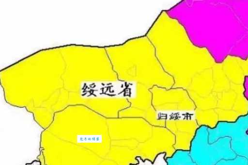 绥远是哪里属于哪个省快速了解绥远地理位置