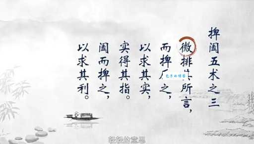 什么是捭阖之道 揭秘古代谋略家的制胜法宝