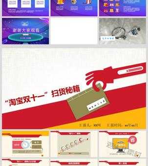 光棍节是什么节？带你了解双十一背后的故事