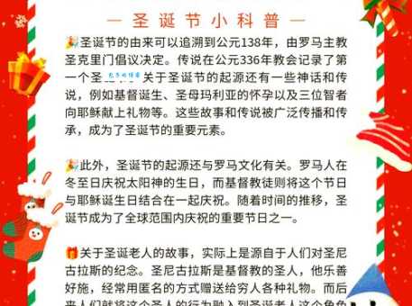 平安夜和圣诞节的来历简介，一分钟了解节日起源