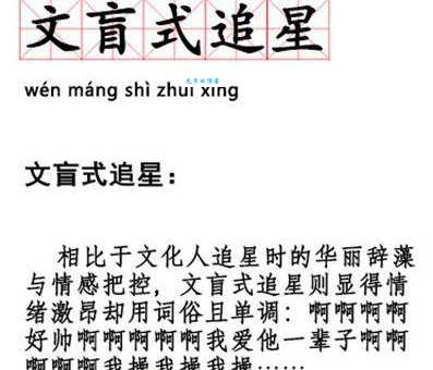 伟乌生莫比净是什么意思揭秘网络流行语背后的故事