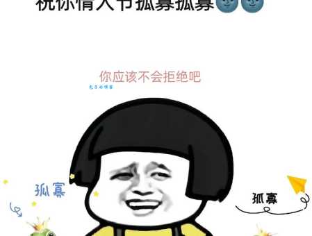孤寡青蛙是什么意思 揭秘年轻人过节新方式