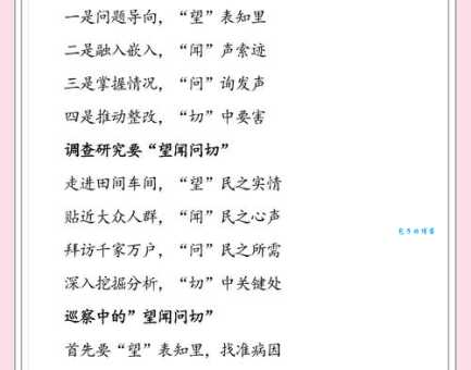 望闻问切是谁提出来的中医诊断方法起源探究