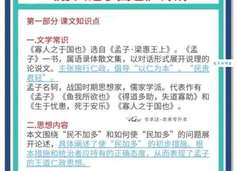 古代君王自称寡人原因 寡人背后的权力与孤独