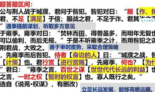 古代君王自称寡人原因 寡人背后的权力与孤独