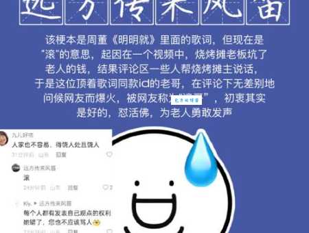懂王是什么意思网络流行语科普指南