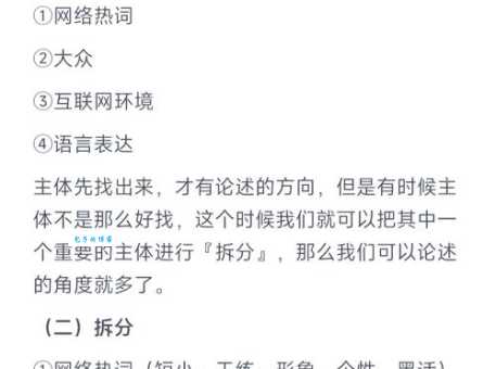 ojbk什么意思常见用法 聊天必备的网络热词解析