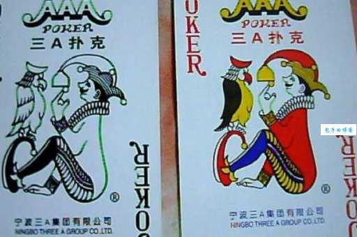 扑克牌中的大小王分别代表什么看完你就明白了