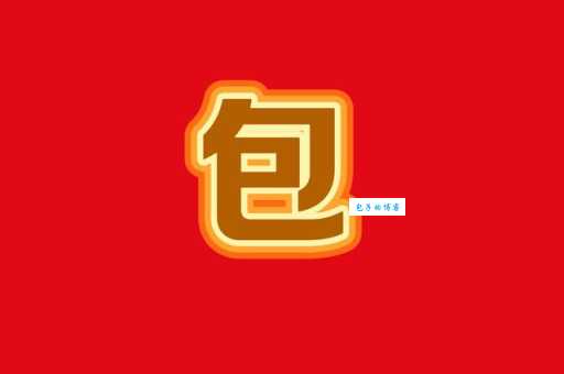 九块九包邮什么意思 低价包邮真的能赚钱吗