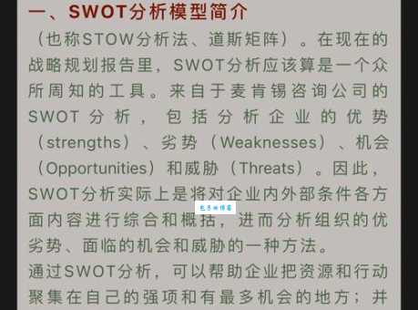 SW控是什么意思 揭秘SW控的真正含义和由来