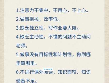 好学生和坏学生的区别在哪里 学习成绩不是唯一标准