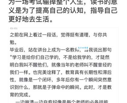 好学生和坏学生的区别在哪里 学习成绩不是唯一标准