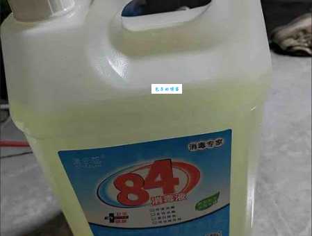 巴氏消毒液和84消毒液到底哪个更值得买