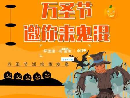 万圣夜是什么意思啊为什么大家要扮鬼