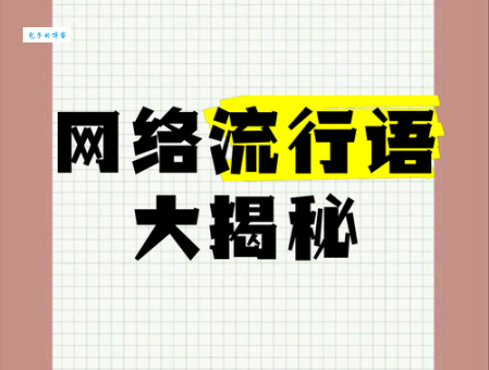 skr是什么意思 网络流行语skr的由来和用法解析
