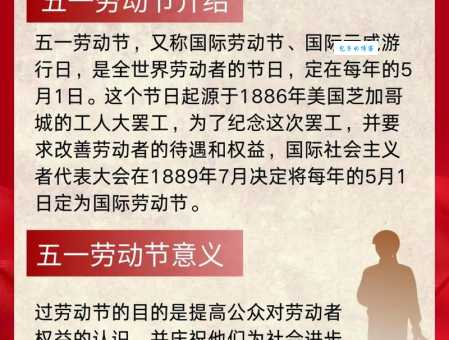 第一个五一劳动节是哪一年 揭秘中国劳动节起源时间