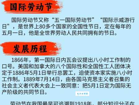 第一个五一劳动节是哪一年 揭秘中国劳动节起源时间