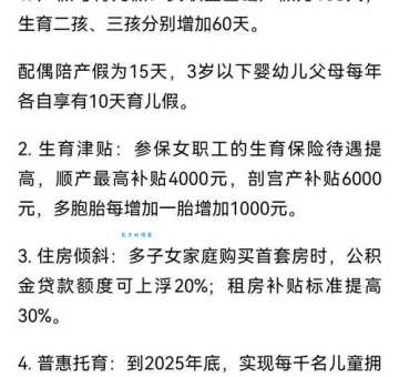 单独两孩是什么意思 家庭生育政策详解与答疑