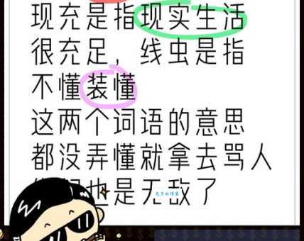 现充是什么意思 现充的生活真的那么好吗