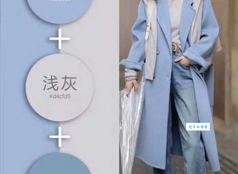 冰蓝色是什么颜色 教你如何搭配这种清爽色调