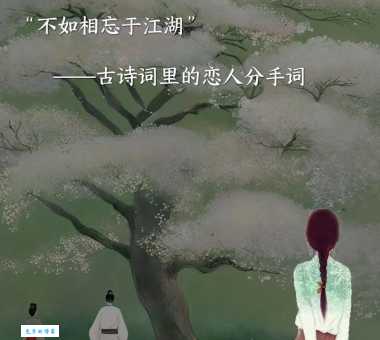 相望于江湖是什么意思原来是指彼此牵挂却不相见