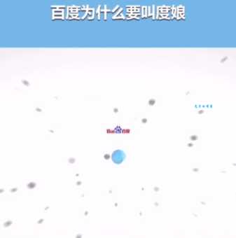 百度为什么叫度娘 看看大家是怎么解释的
