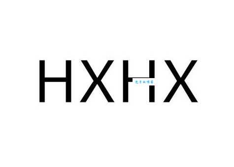 hxh是什么意思 揭秘这个缩写背后的真实含义