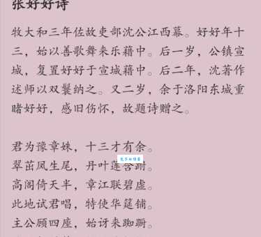 杜挚怎么死的背后隐藏着哪些不为人知的故事