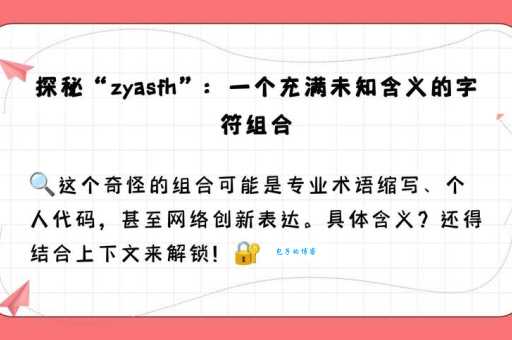 女生发ZY是啥意思？一文看懂网络缩写暗语