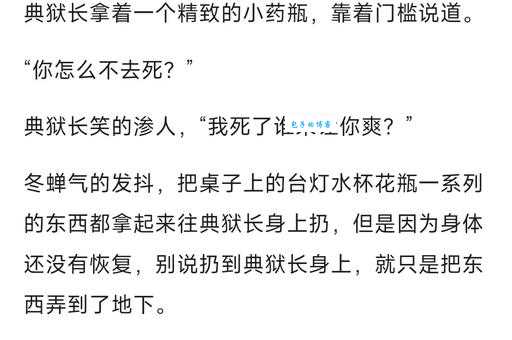 典狱长是什么意思 典狱长在古代和现代有何不同