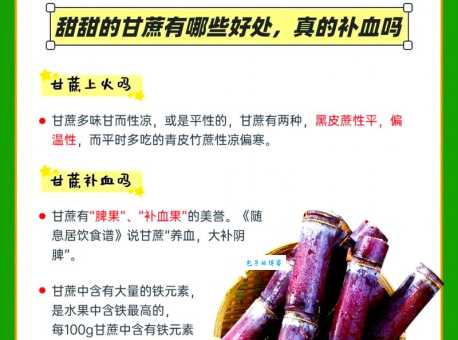 甘蔗男是什么意思 为什么说甘蔗男要远离