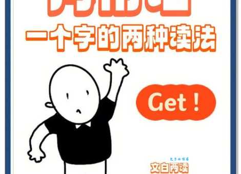 儋怎么读正确发音教程一学就会