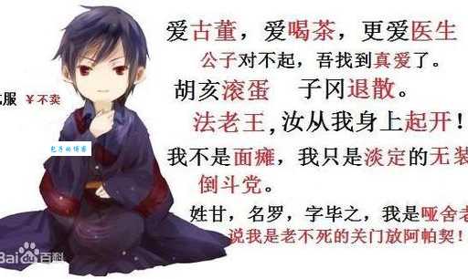 凡客体是什么意思 揭秘网络流行语的真正含义