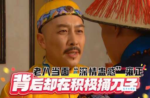 清朝八贤王死亡原因大揭秘