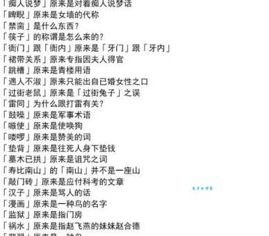 秀逗是什么意思 原来这个词是这么来的