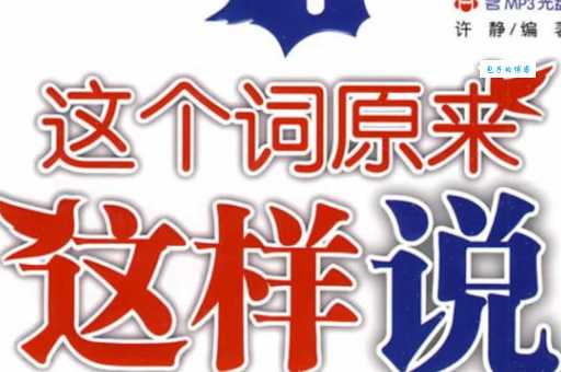 秀逗是什么意思 原来这个词是这么来的